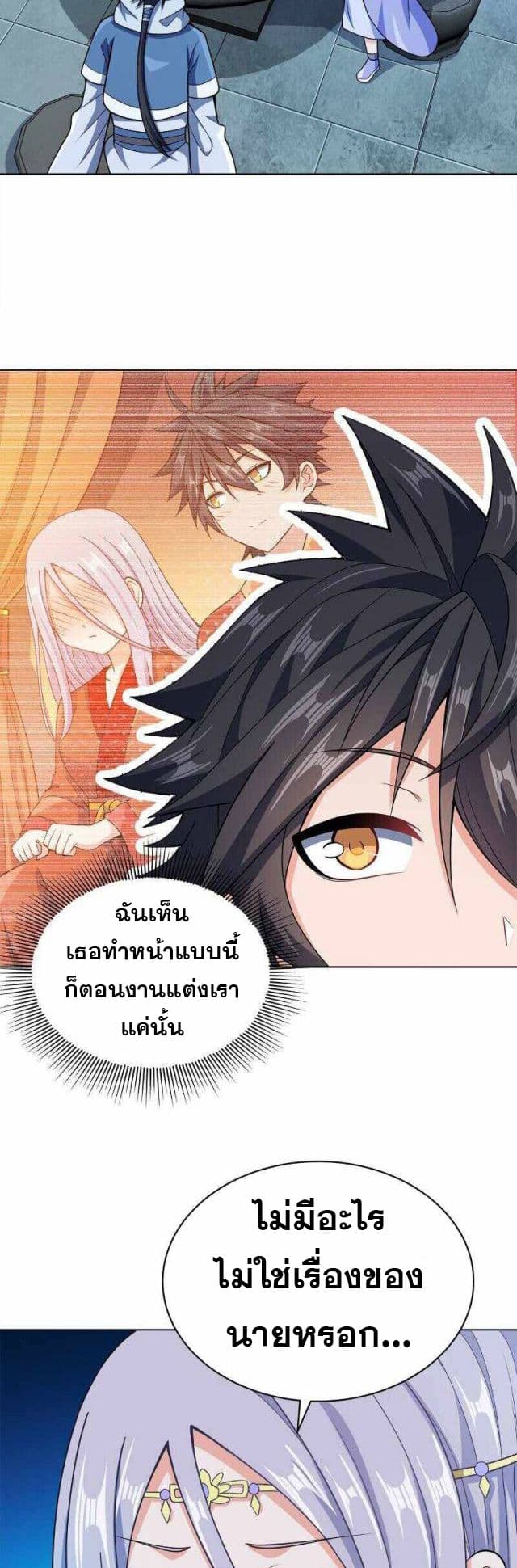My Wife is Actually the Future Tyrant Empress page 24