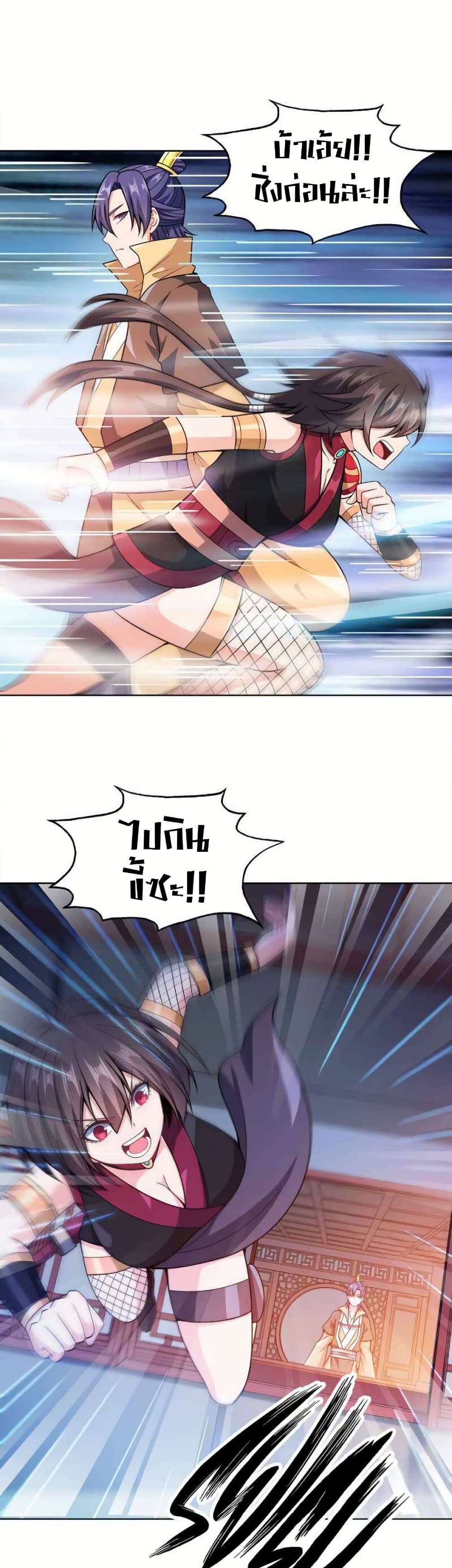 My Wife is Actually the Future Tyrant Empress page 10