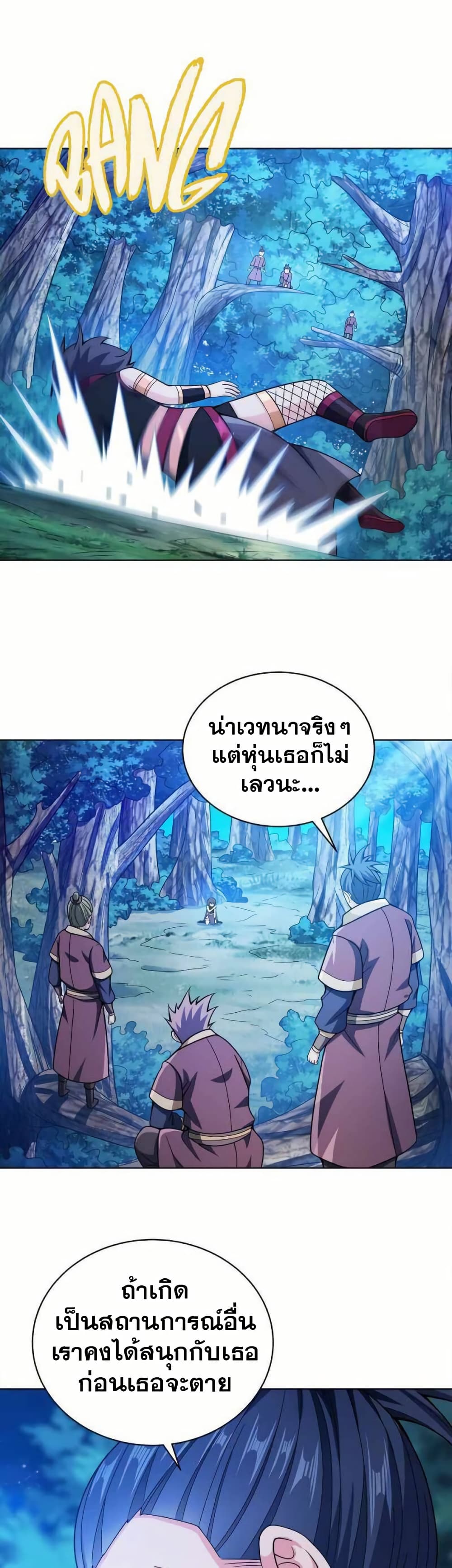 My Wife is Actually the Future Tyrant Empress page 19