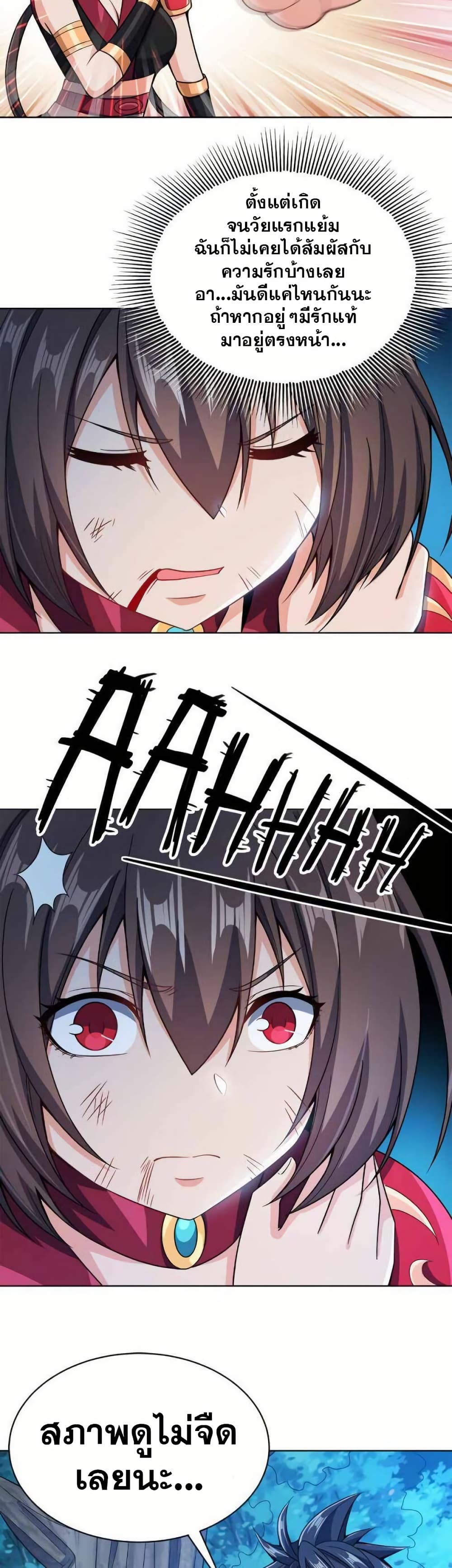 My Wife is Actually the Future Tyrant Empress page 22