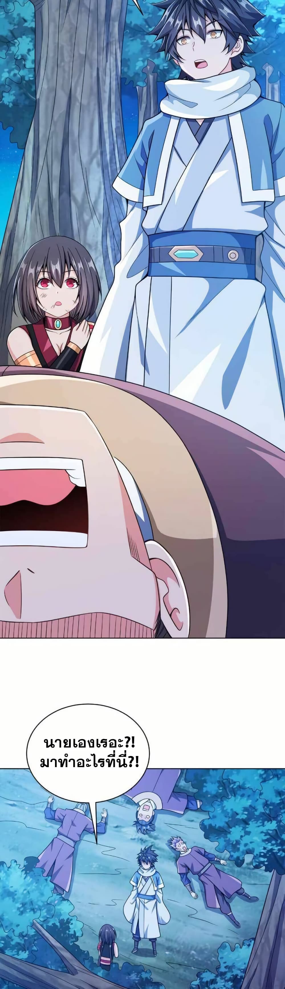 My Wife is Actually the Future Tyrant Empress page 23