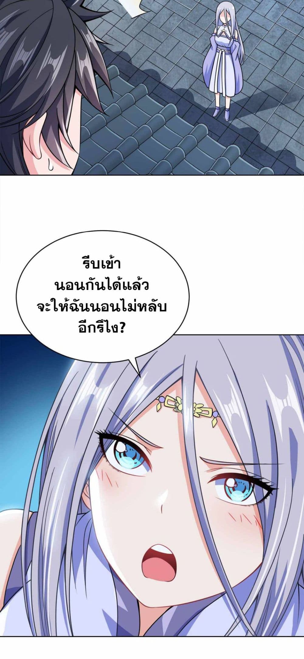 My Wife is Actually the Future Tyrant Empress page 7