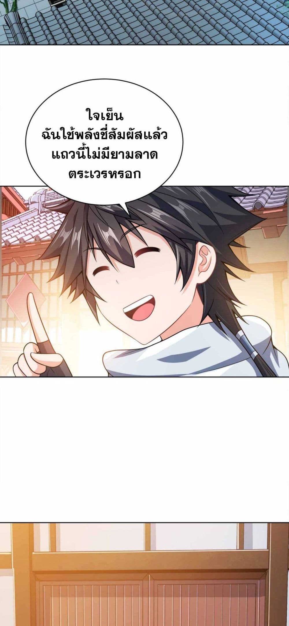 My Wife is Actually the Future Tyrant Empress page 19