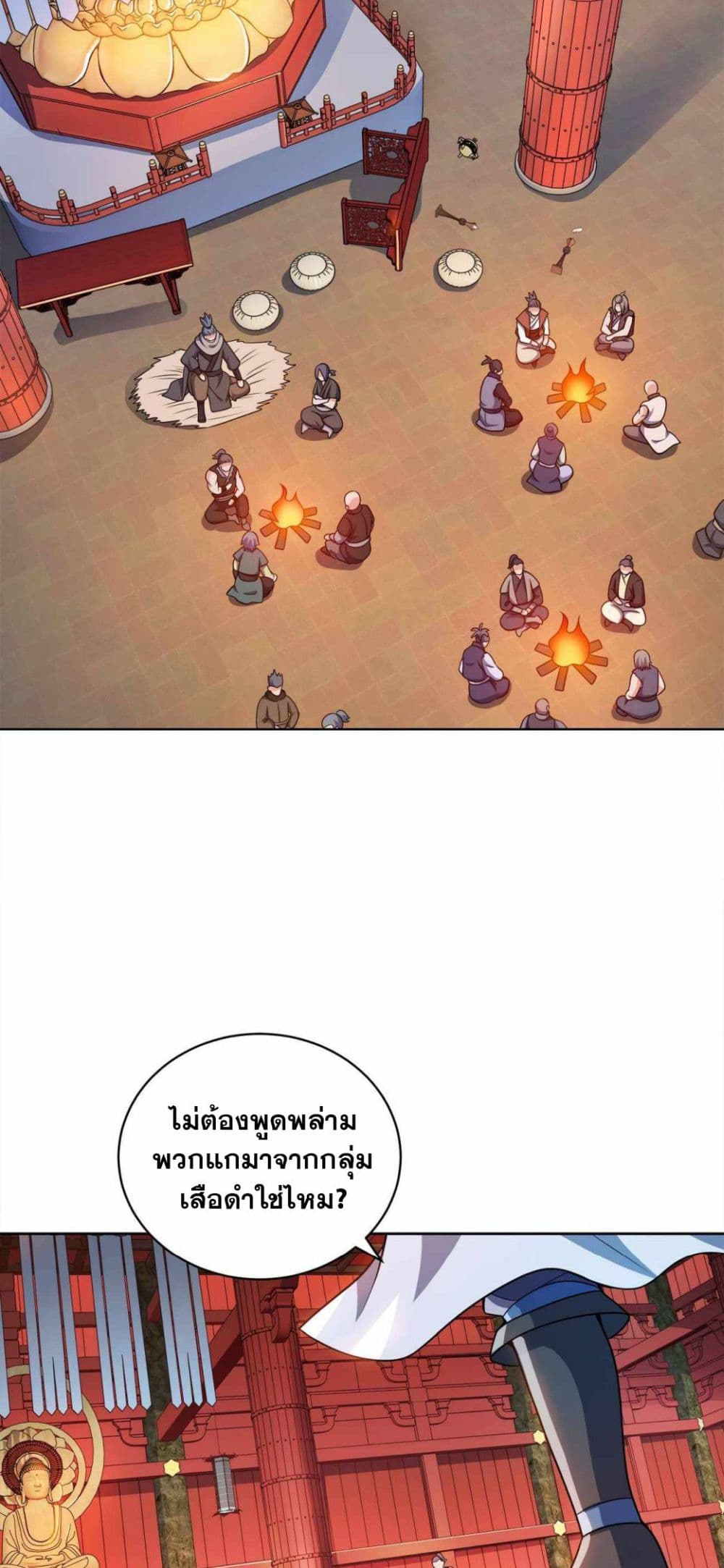 My Wife is Actually the Future Tyrant Empress page 29