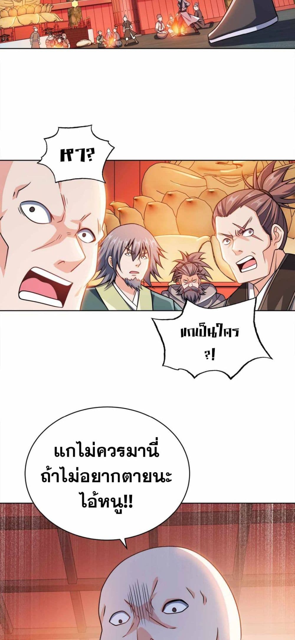 My Wife is Actually the Future Tyrant Empress page 30