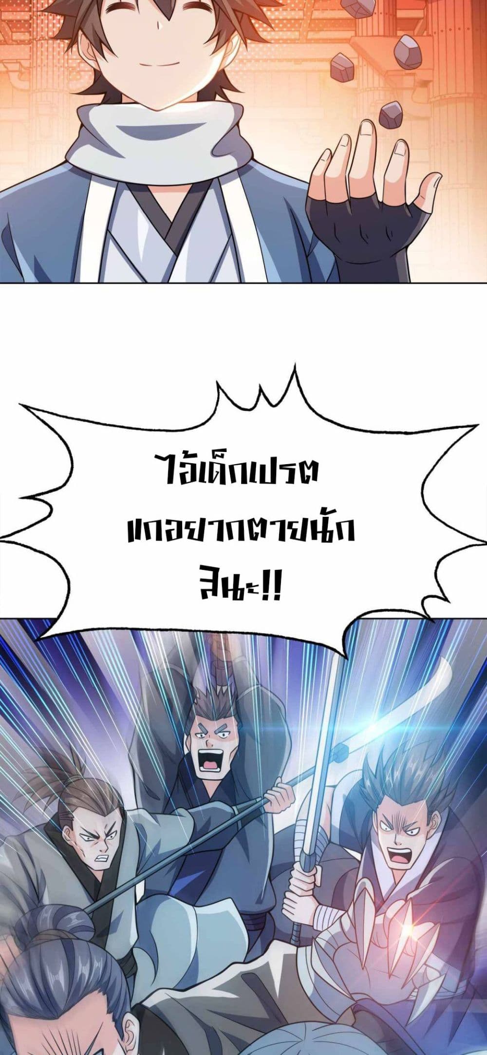 My Wife is Actually the Future Tyrant Empress page 34
