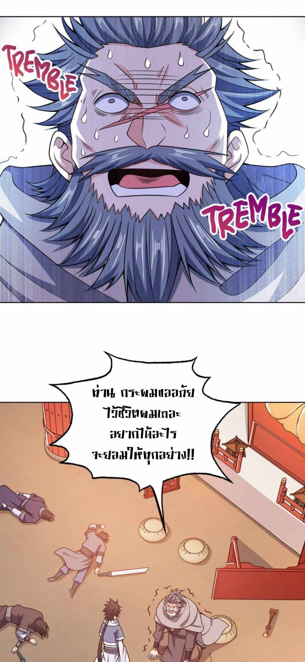 My Wife is Actually the Future Tyrant Empress page 37