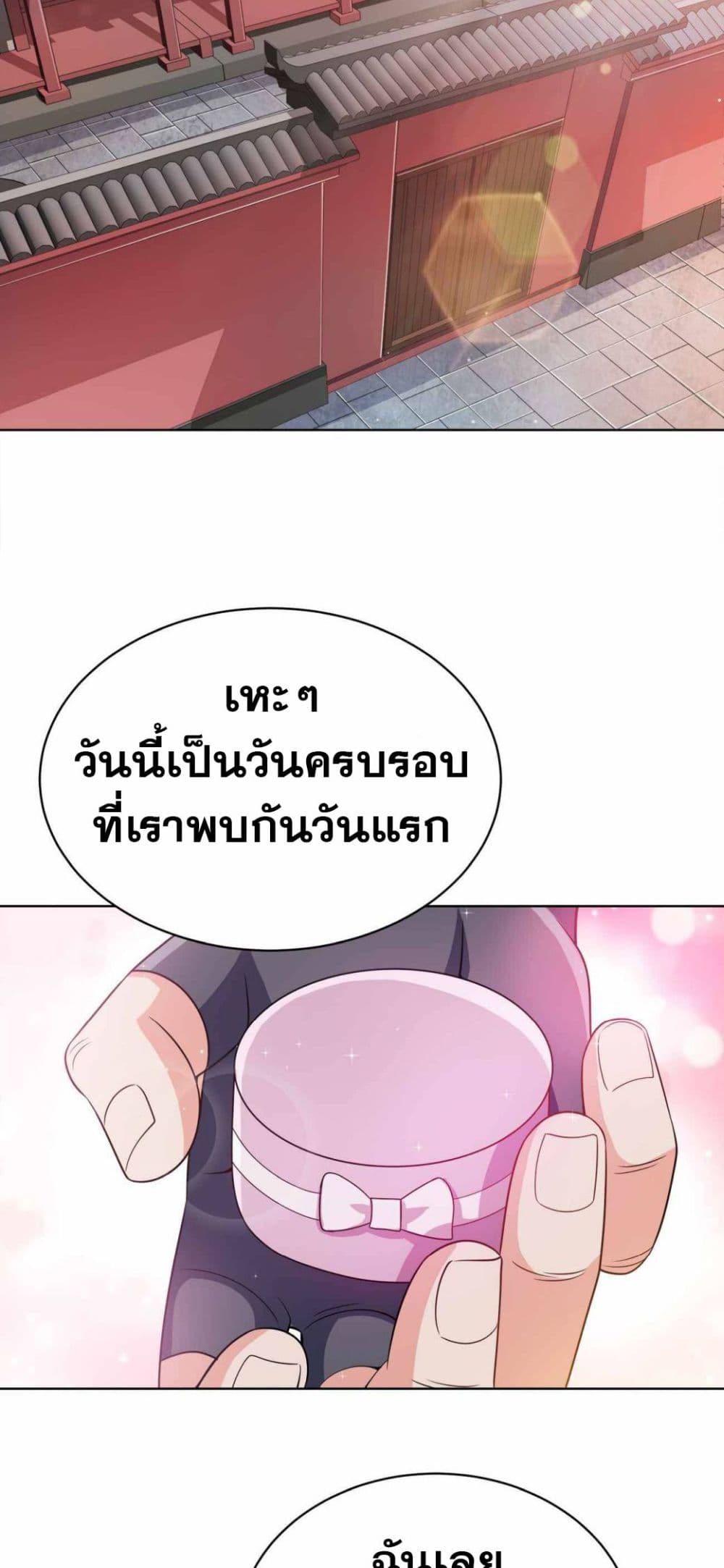 My Wife is Actually the Future Tyrant Empress page 44