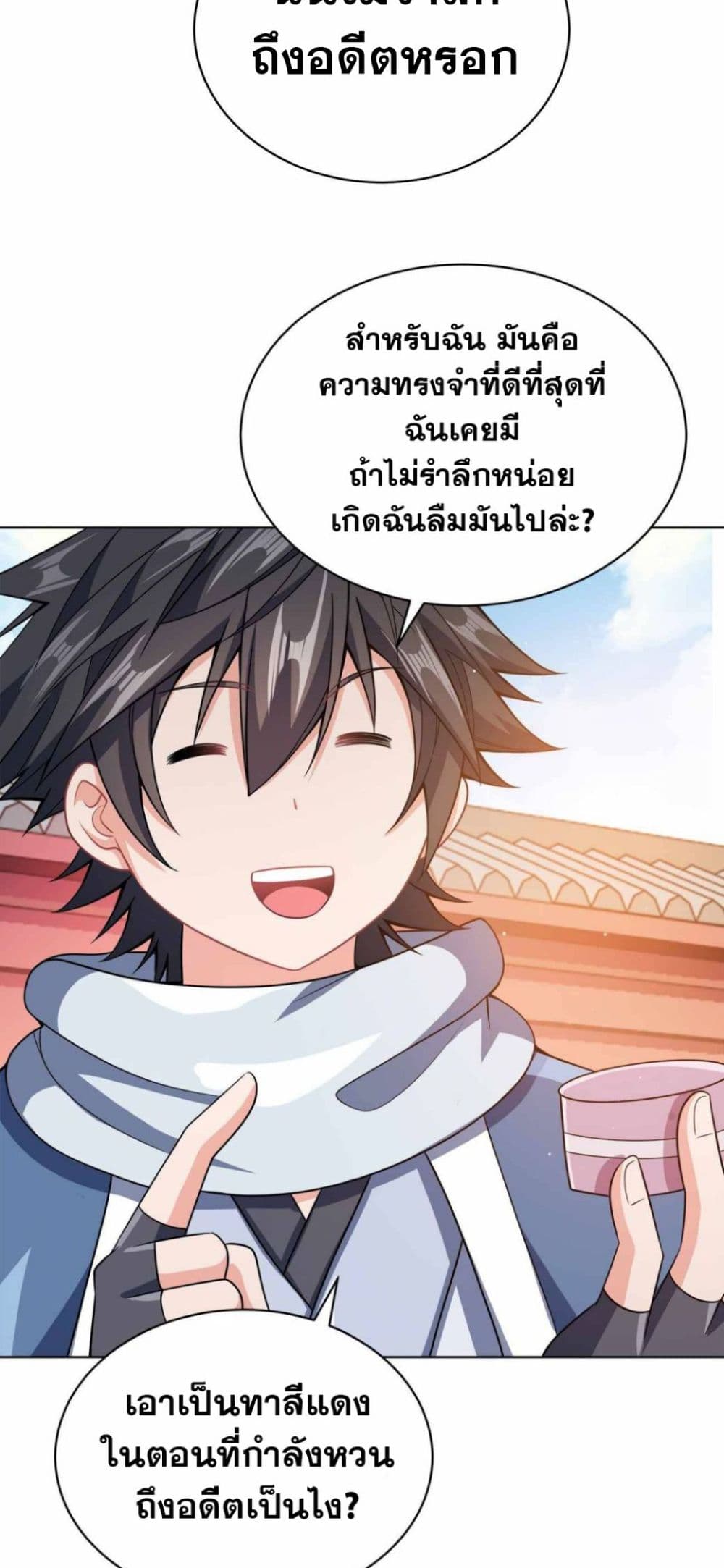 My Wife is Actually the Future Tyrant Empress page 47