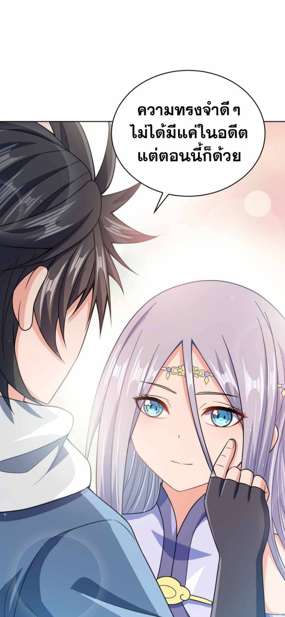 My Wife is Actually the Future Tyrant Empress page 49