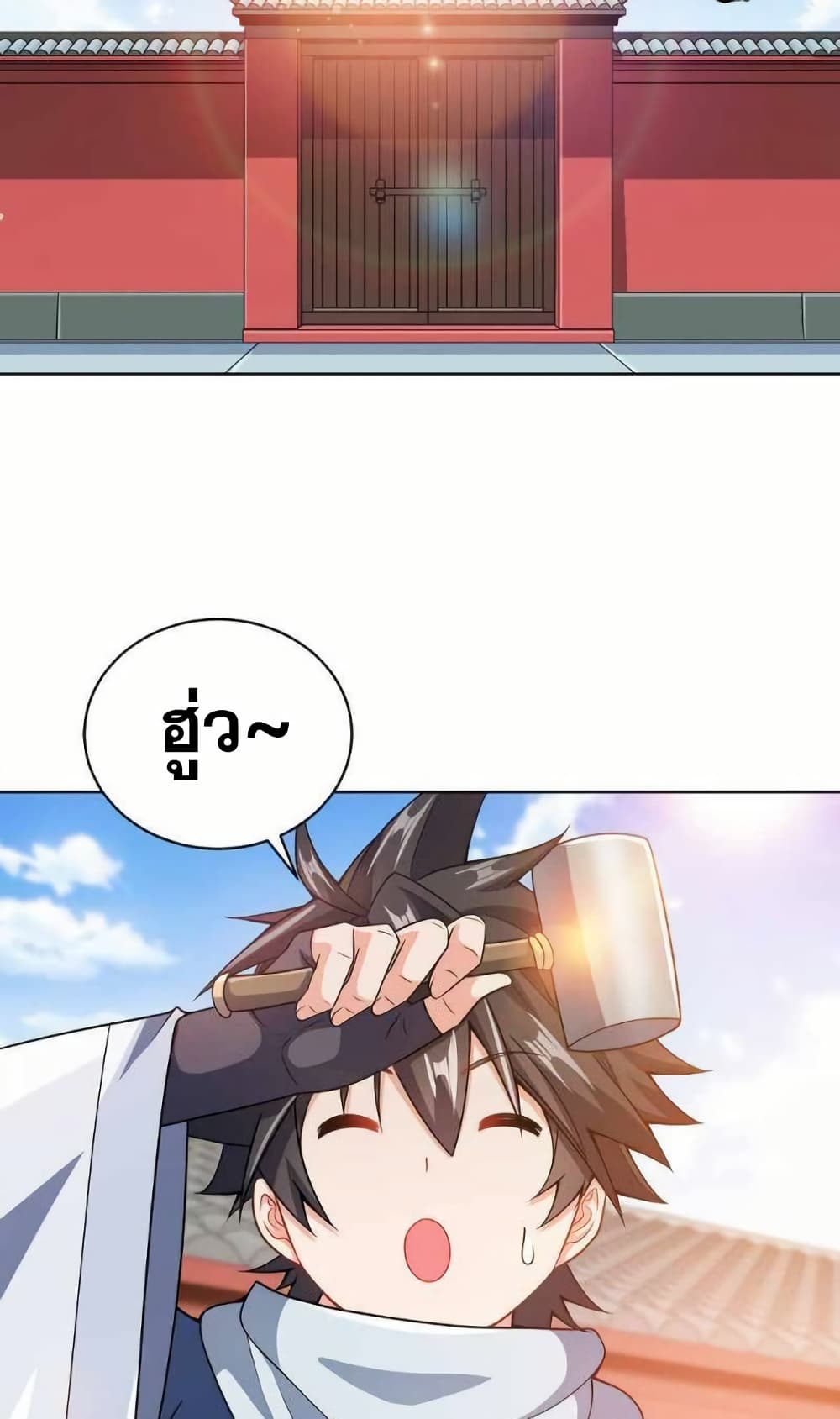 My Wife is Actually the Future Tyrant Empress page 6