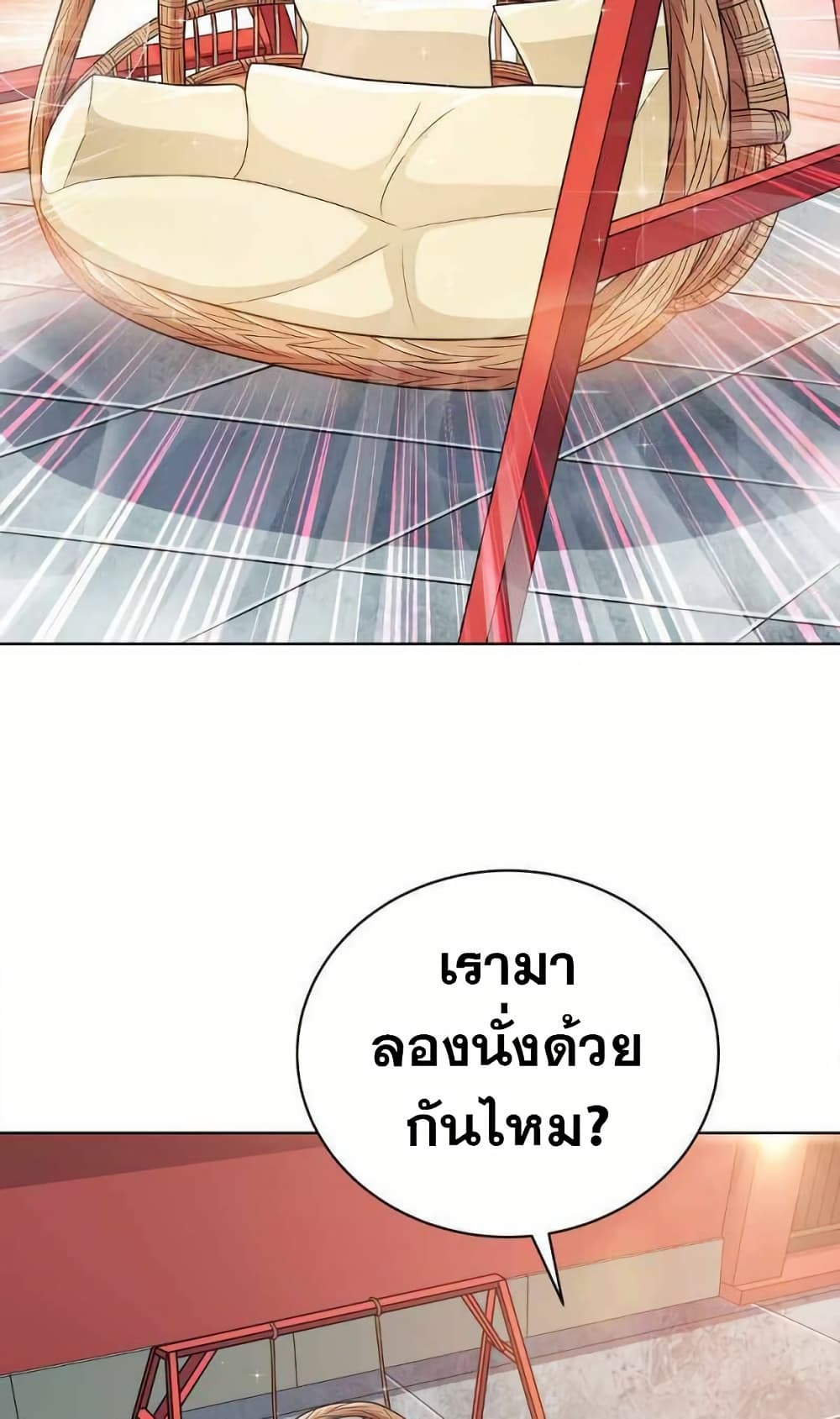My Wife is Actually the Future Tyrant Empress page 8