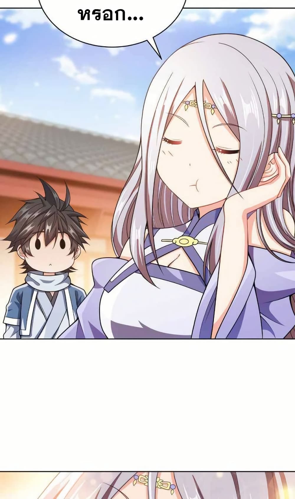 My Wife is Actually the Future Tyrant Empress page 10
