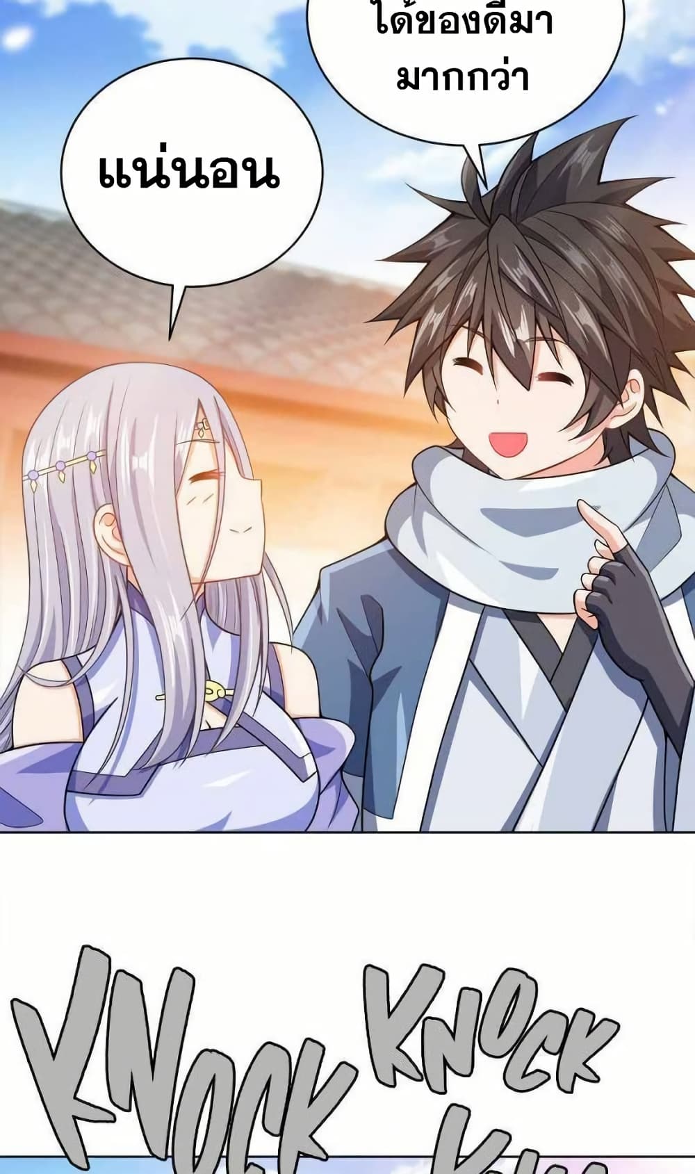 My Wife is Actually the Future Tyrant Empress page 20