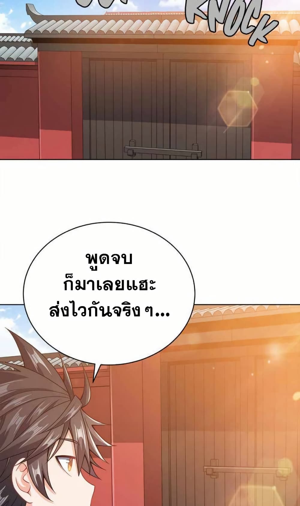 My Wife is Actually the Future Tyrant Empress page 21