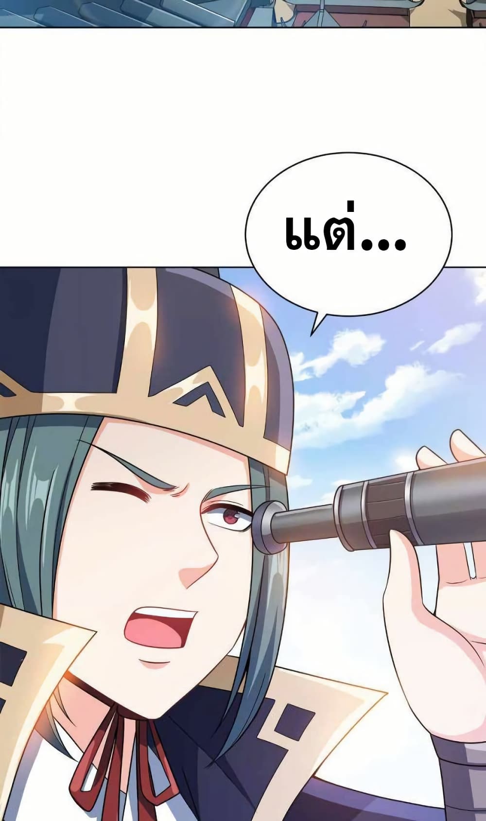 My Wife is Actually the Future Tyrant Empress page 27