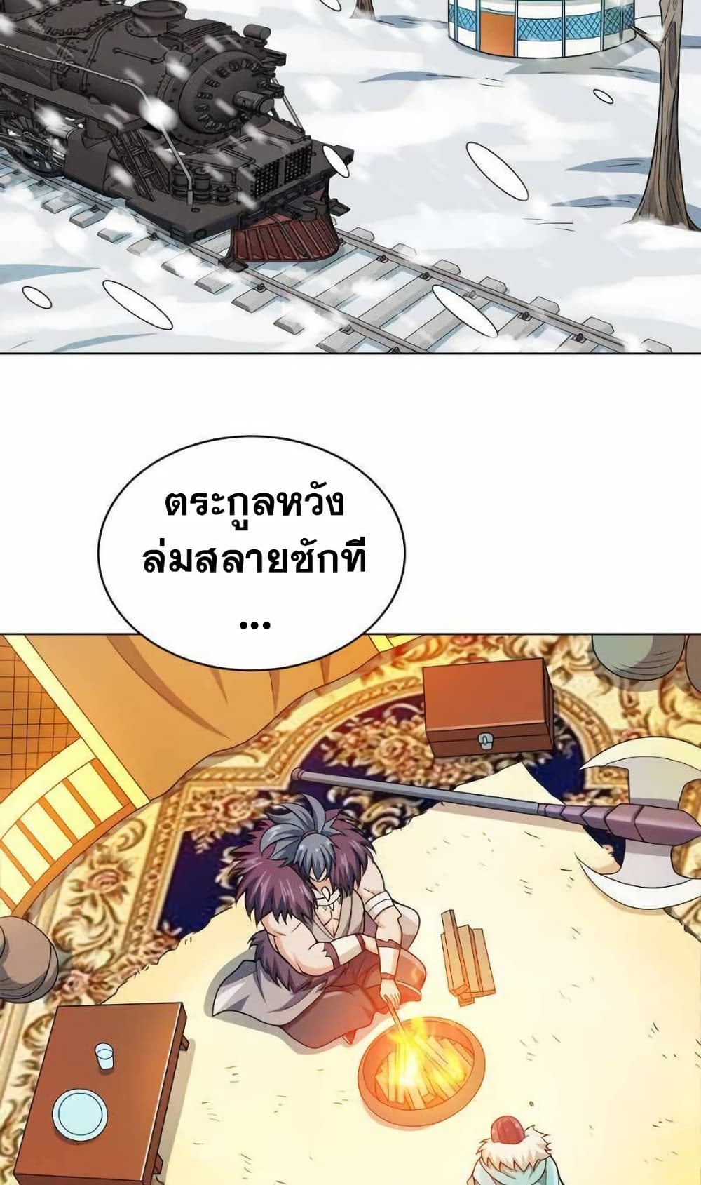 My Wife is Actually the Future Tyrant Empress page 36