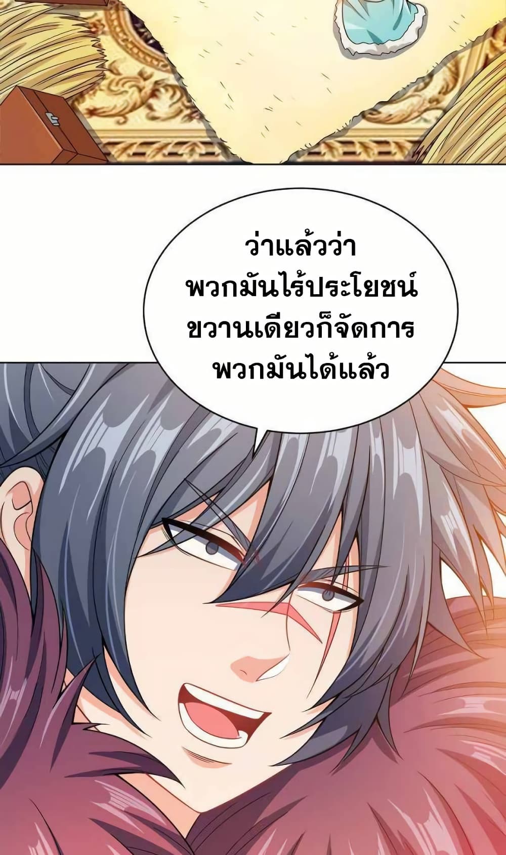 My Wife is Actually the Future Tyrant Empress page 37