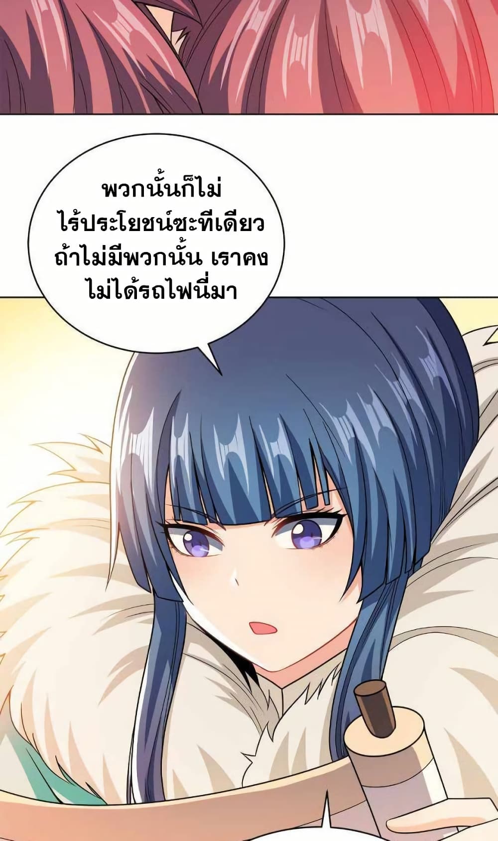 My Wife is Actually the Future Tyrant Empress page 38