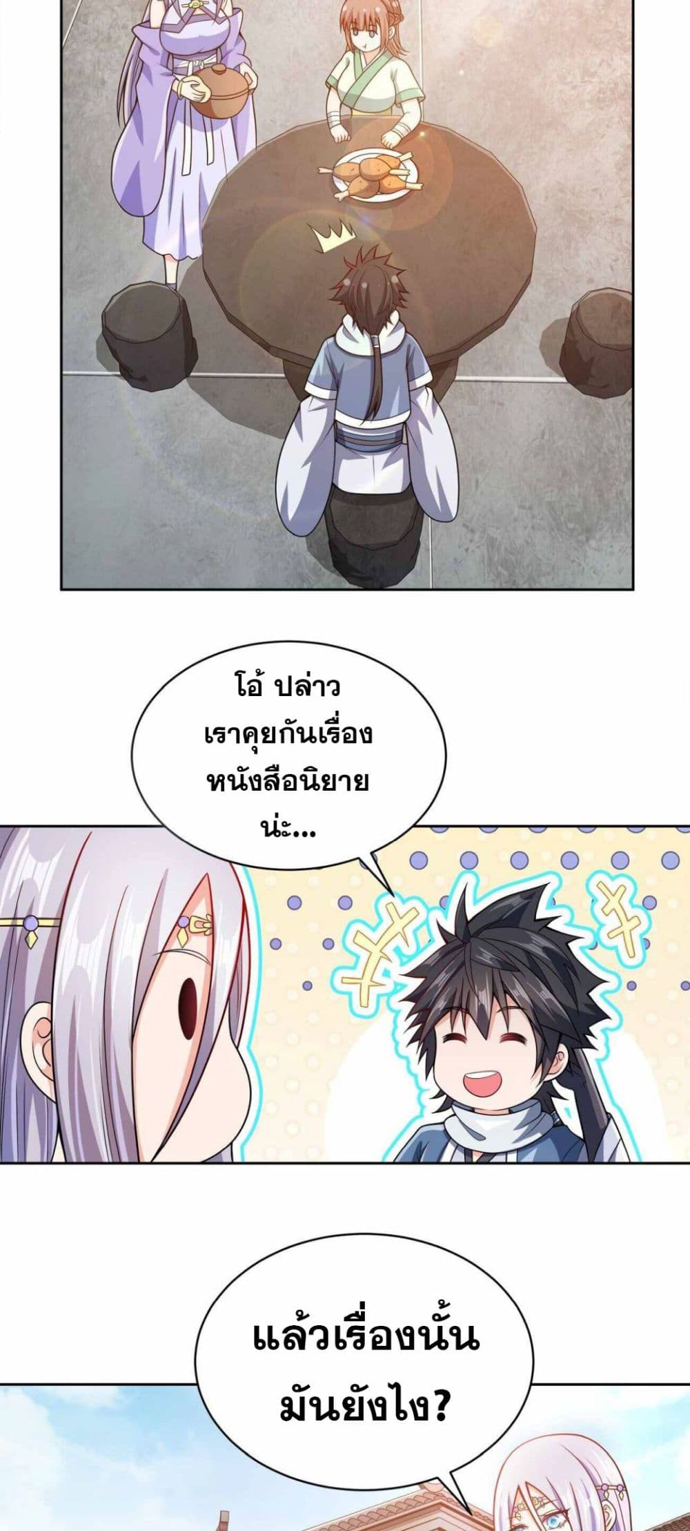 My Wife is Actually the Future Tyrant Empress page 9