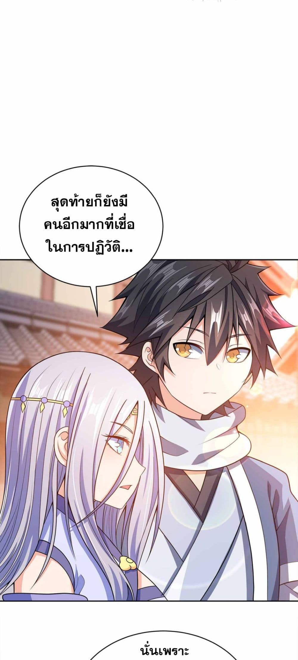 My Wife is Actually the Future Tyrant Empress page 15
