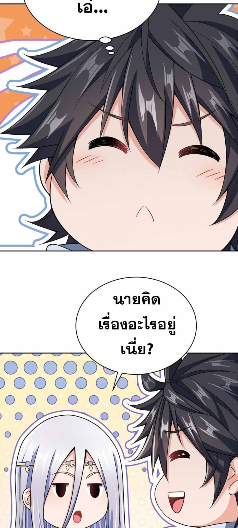 My Wife is Actually the Future Tyrant Empress page 19