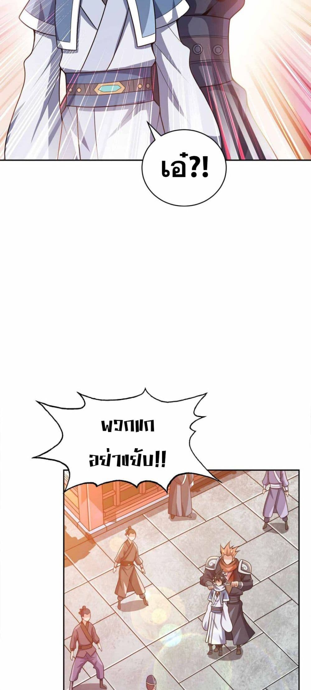 My Wife is Actually the Future Tyrant Empress page 22