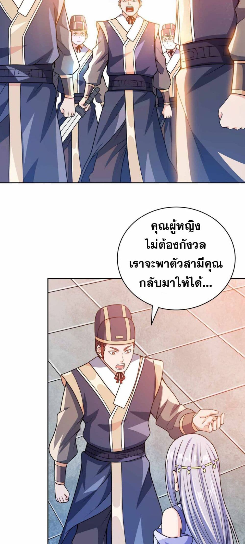 My Wife is Actually the Future Tyrant Empress page 26