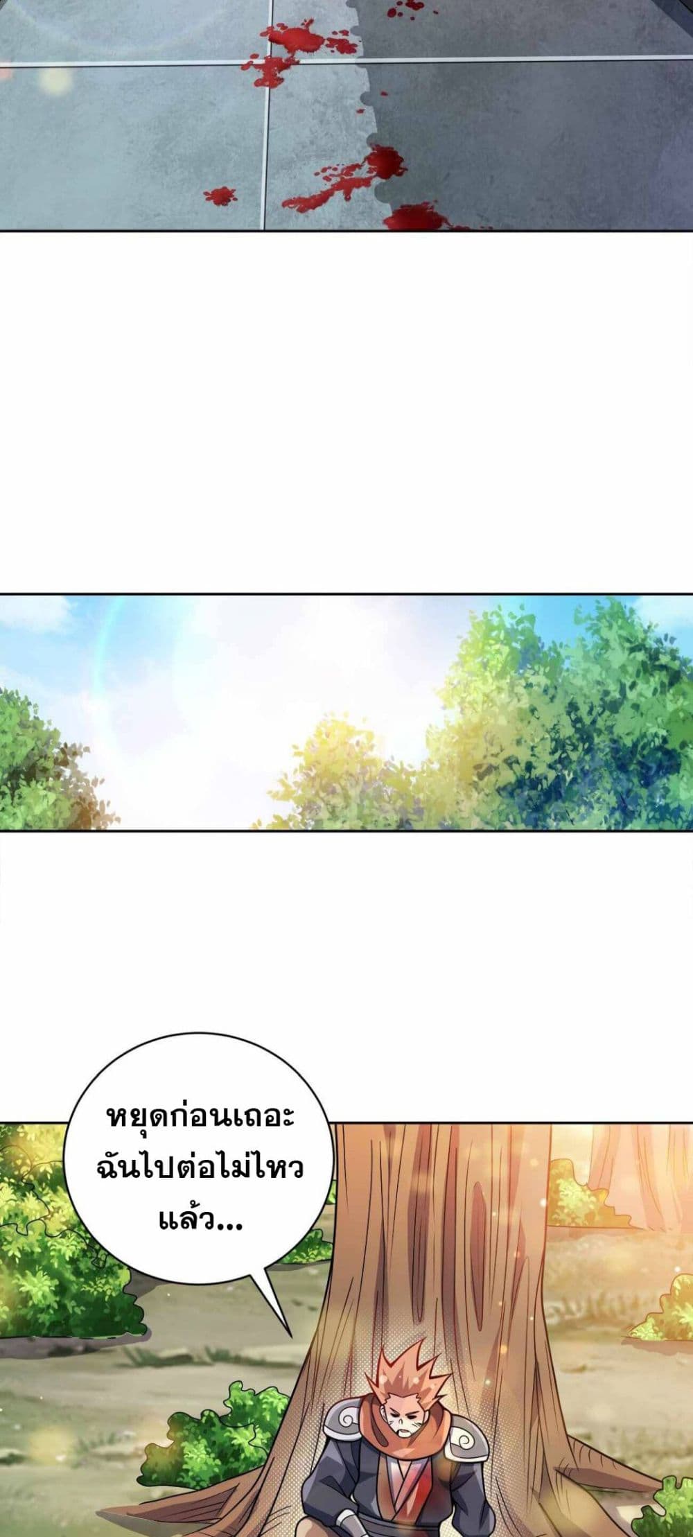 My Wife is Actually the Future Tyrant Empress page 35