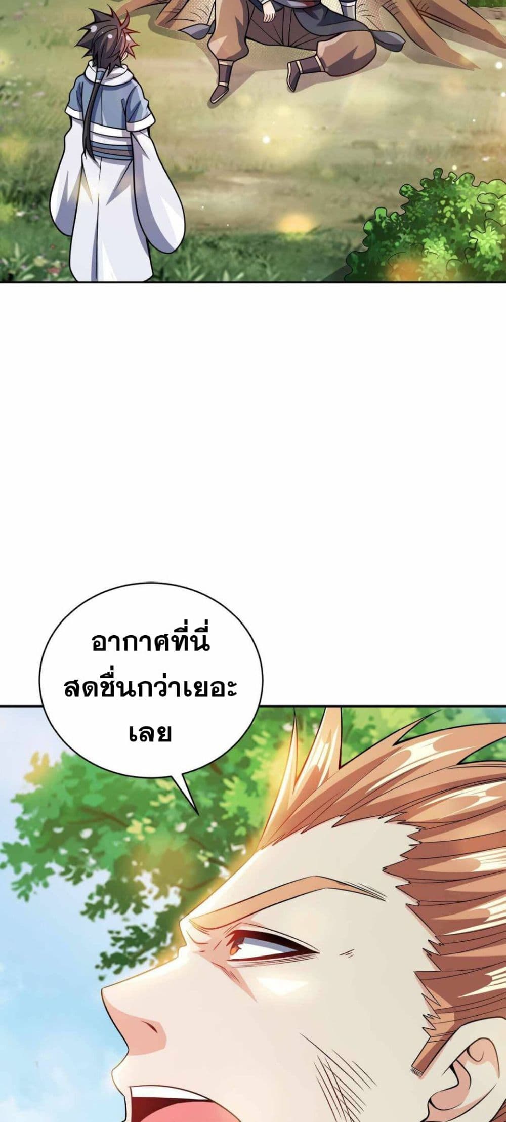 My Wife is Actually the Future Tyrant Empress page 36