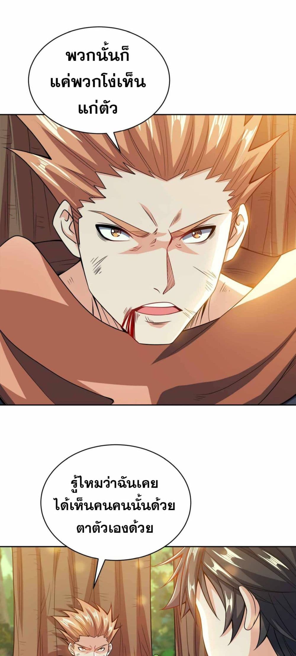 My Wife is Actually the Future Tyrant Empress page 38