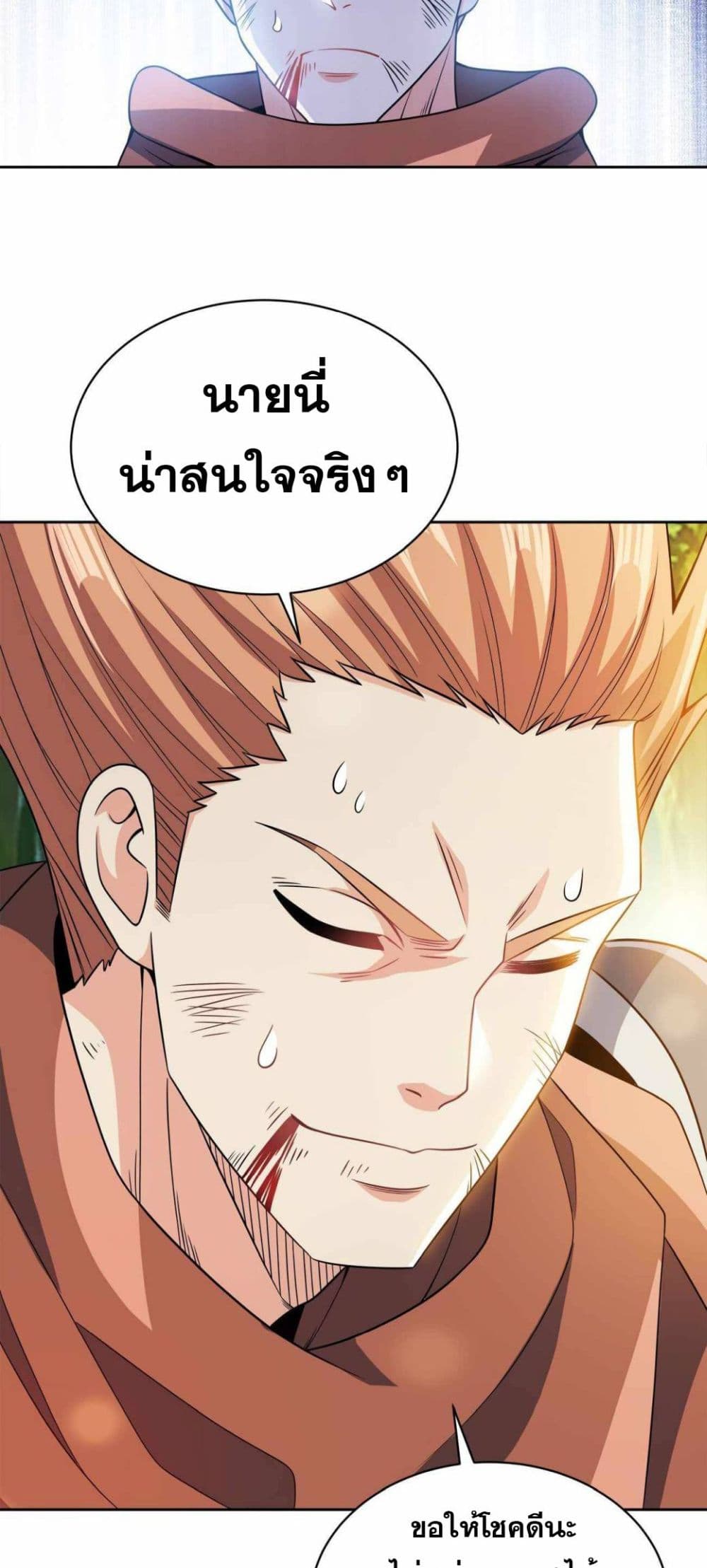 My Wife is Actually the Future Tyrant Empress page 44