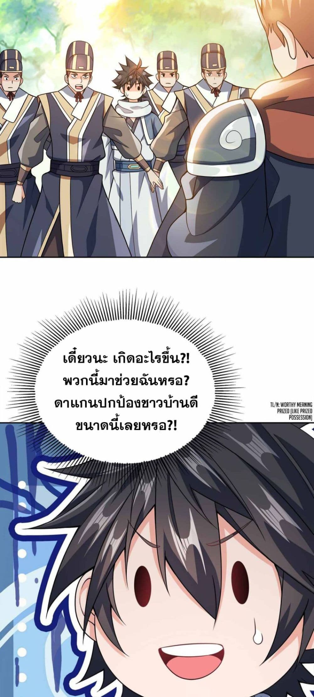 My Wife is Actually the Future Tyrant Empress page 49