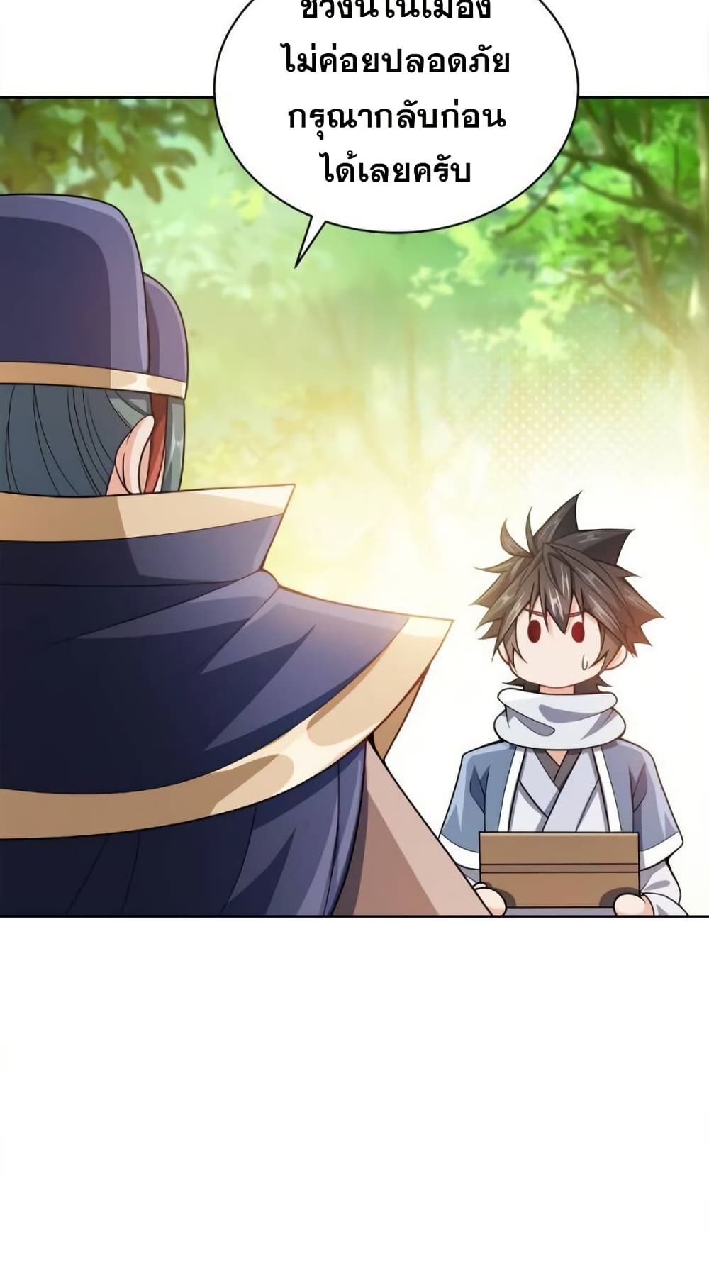 My Wife is Actually the Future Tyrant Empress page 14
