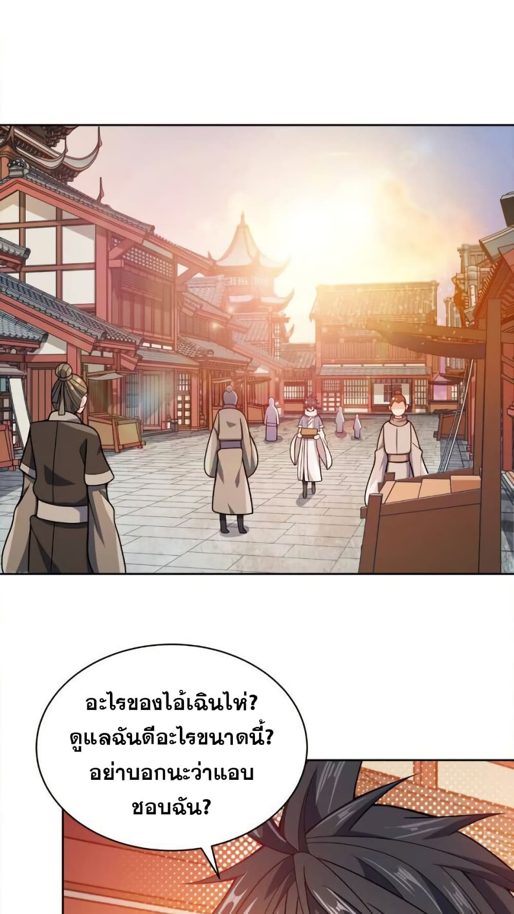 My Wife is Actually the Future Tyrant Empress page 15