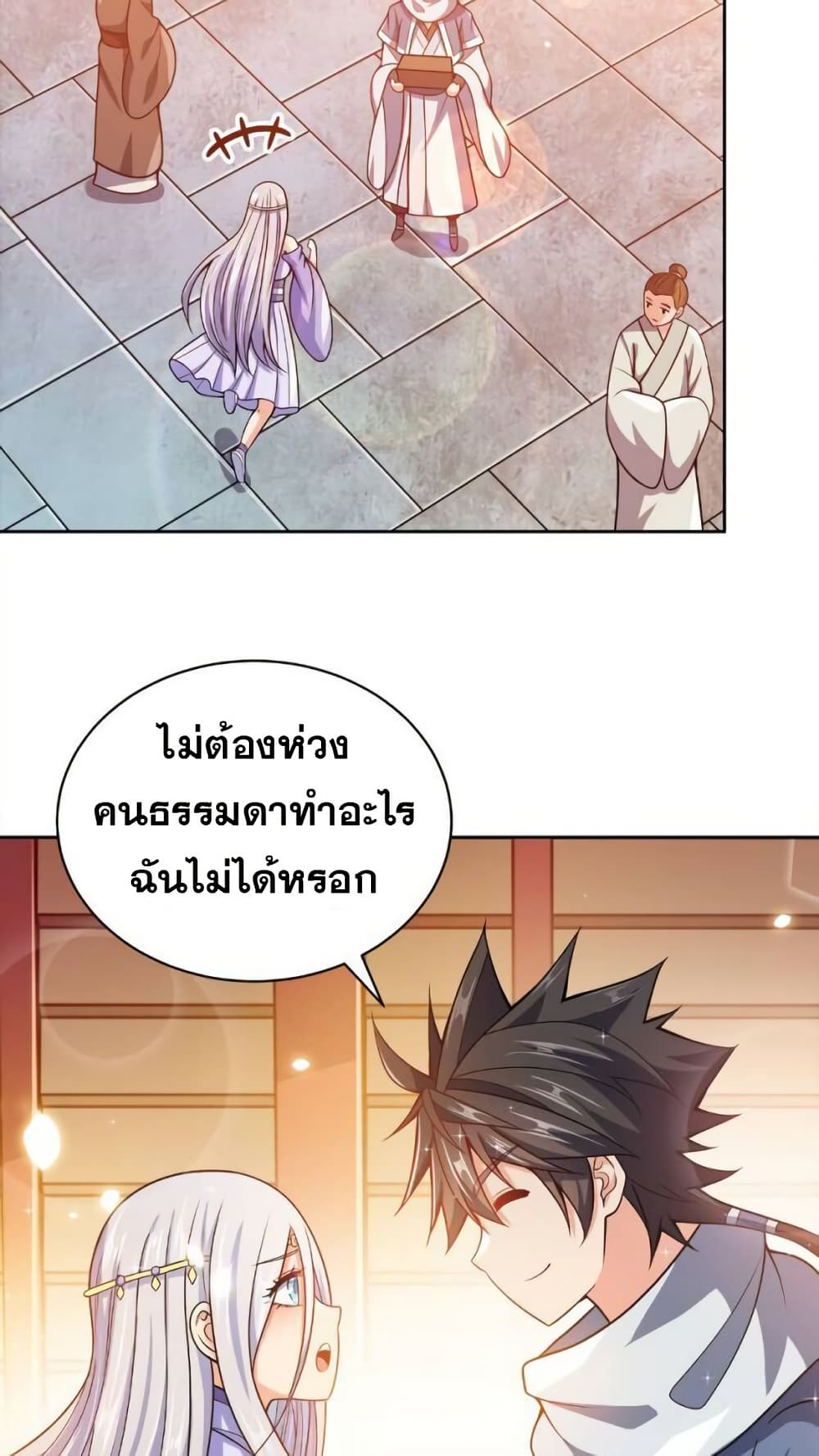 My Wife is Actually the Future Tyrant Empress page 17