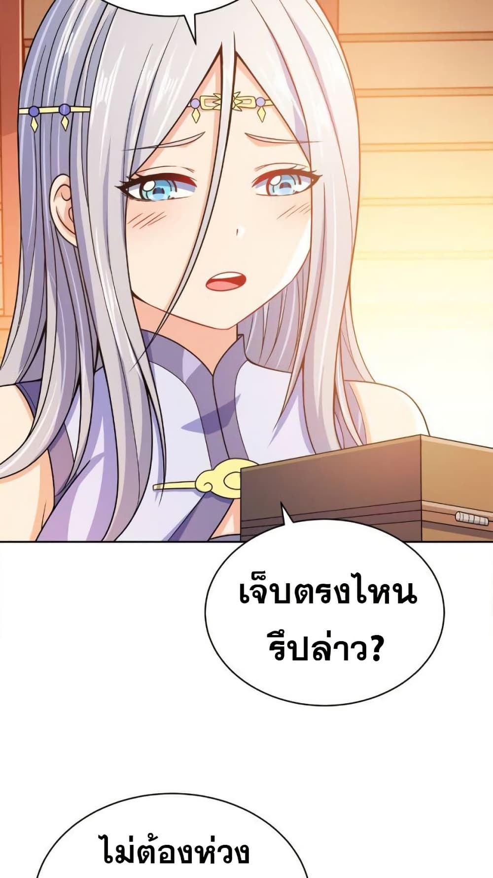 My Wife is Actually the Future Tyrant Empress page 20