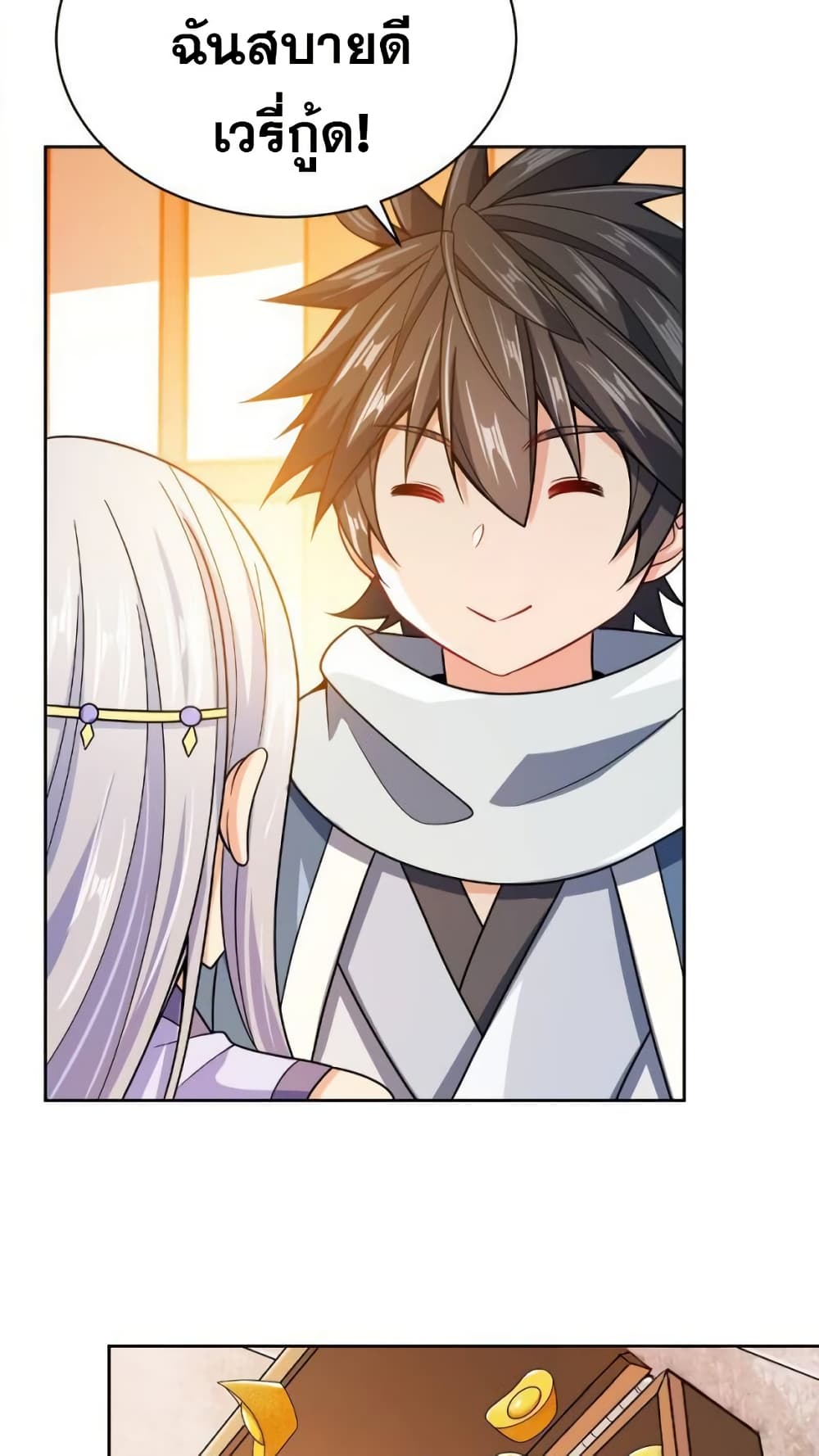 My Wife is Actually the Future Tyrant Empress page 21