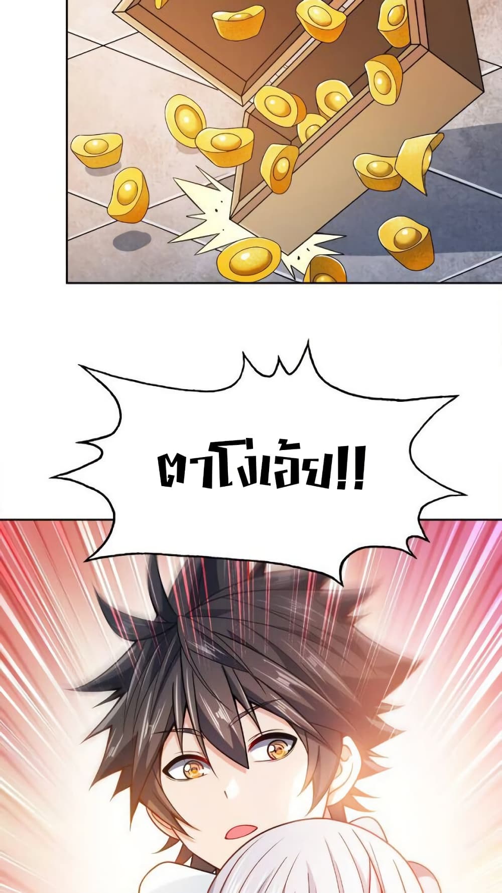 My Wife is Actually the Future Tyrant Empress page 22