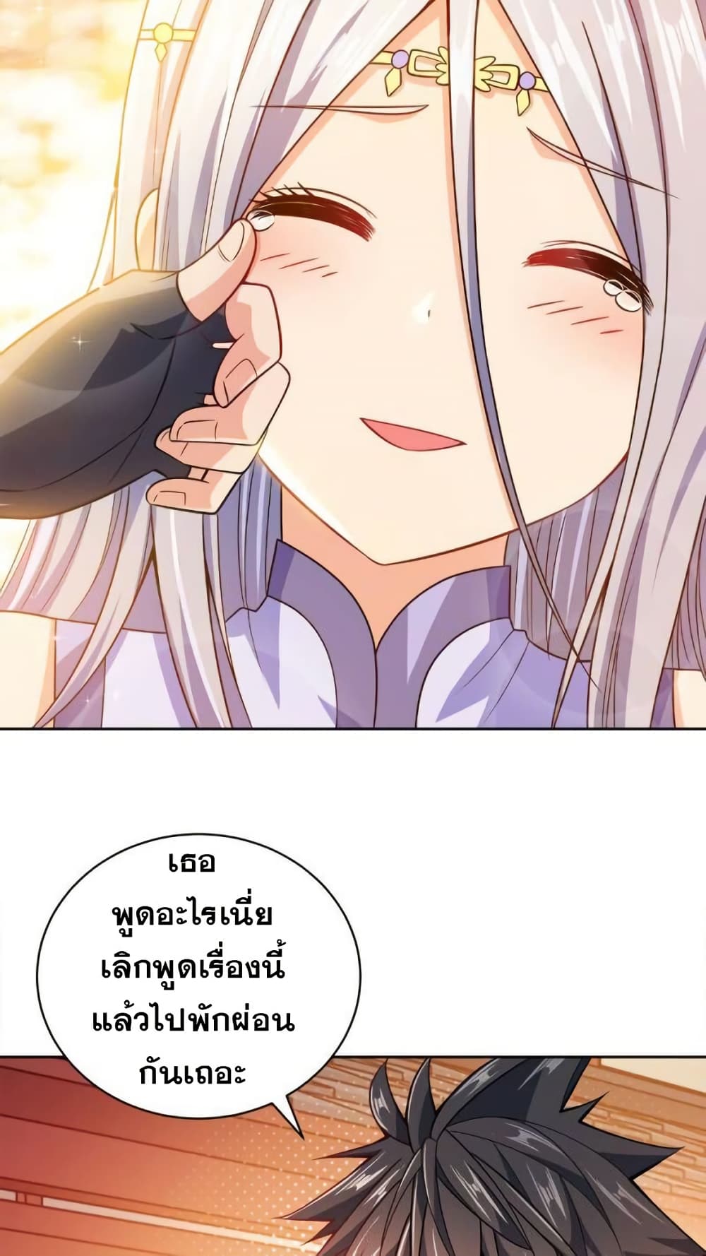 My Wife is Actually the Future Tyrant Empress page 26