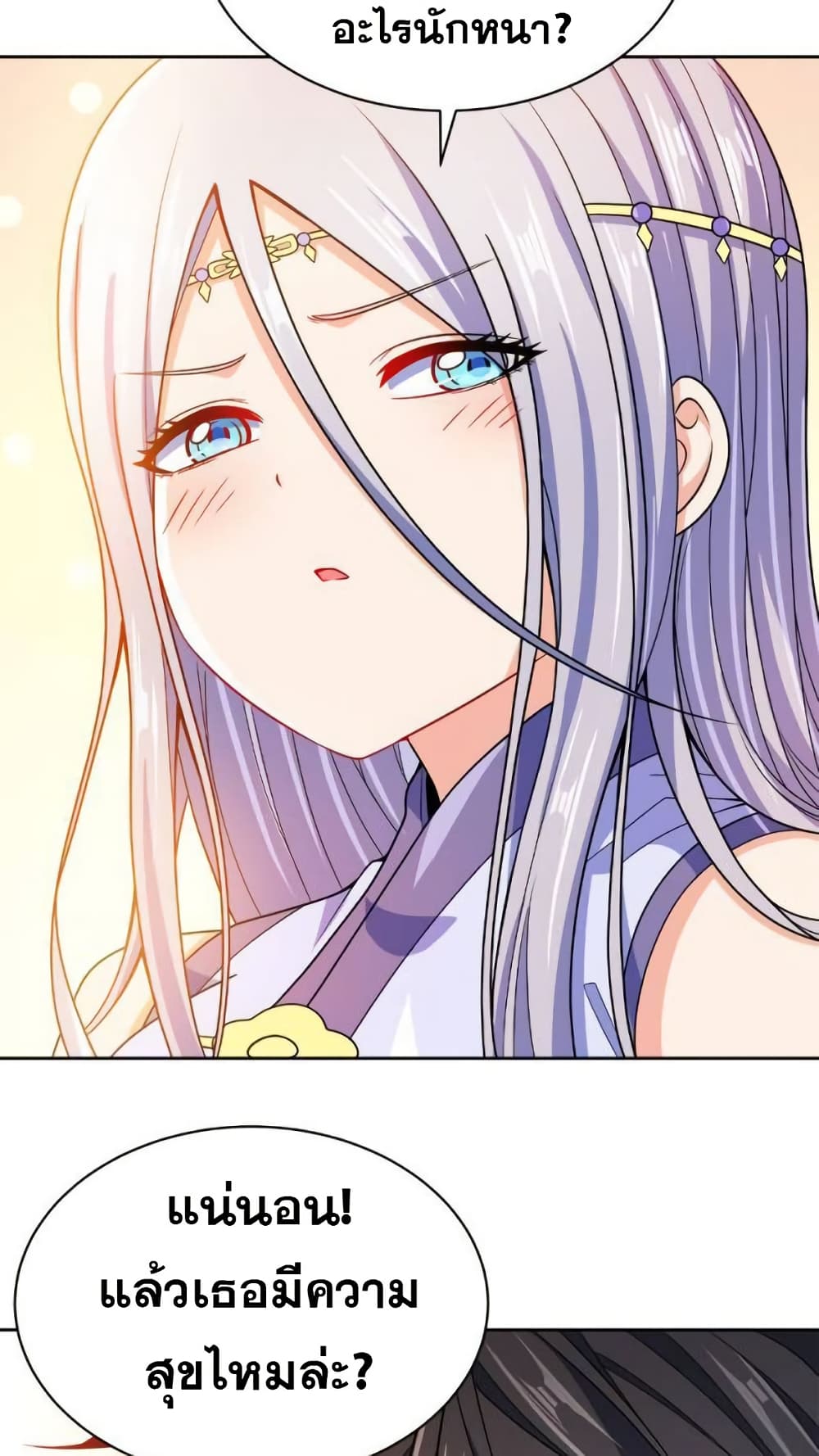 My Wife is Actually the Future Tyrant Empress page 30