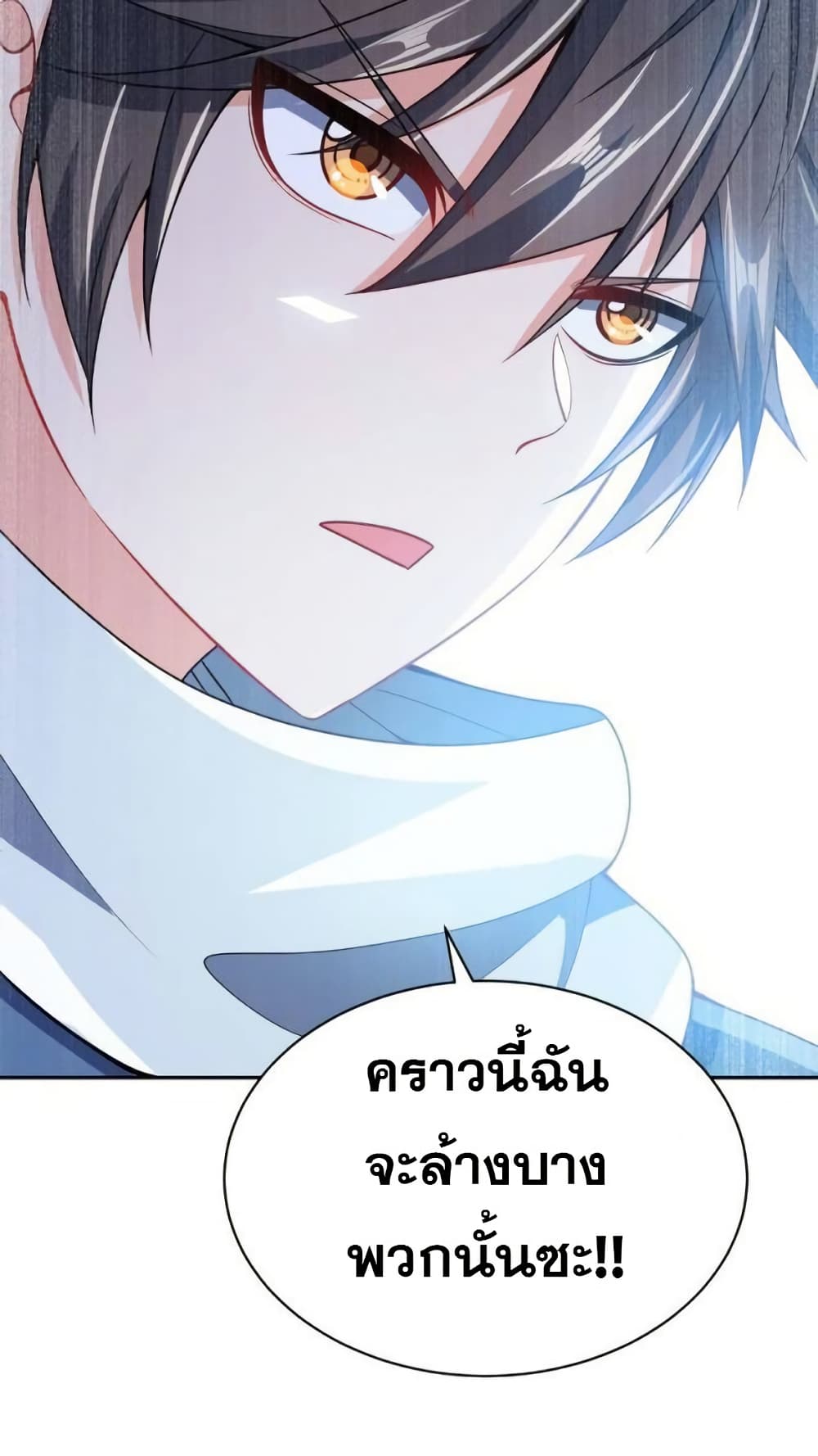 My Wife is Actually the Future Tyrant Empress page 49