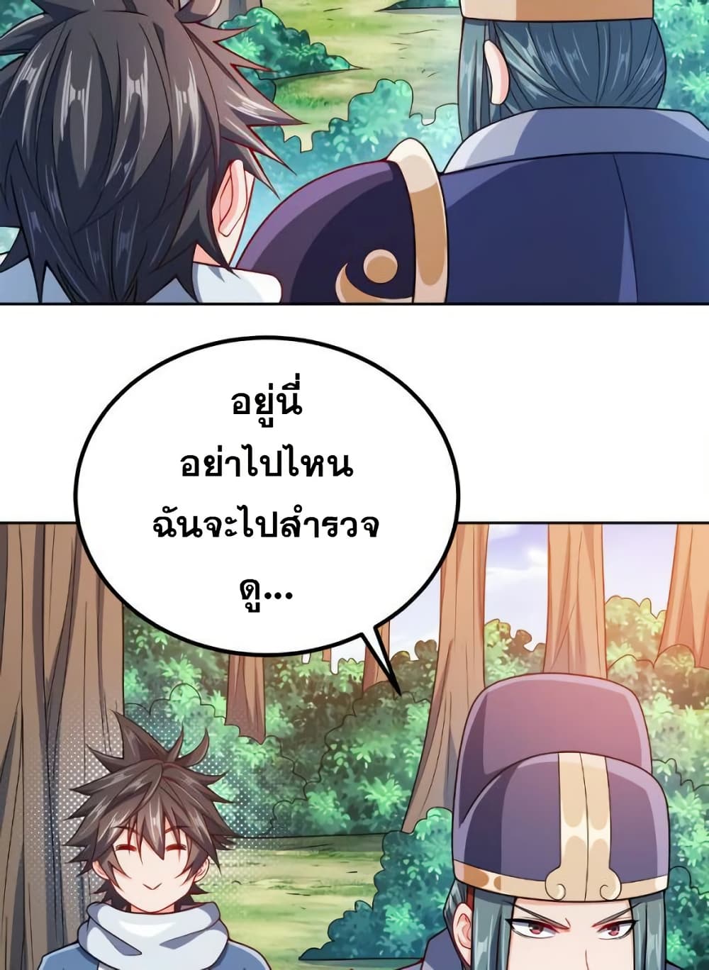 My Wife is Actually the Future Tyrant Empress page 10