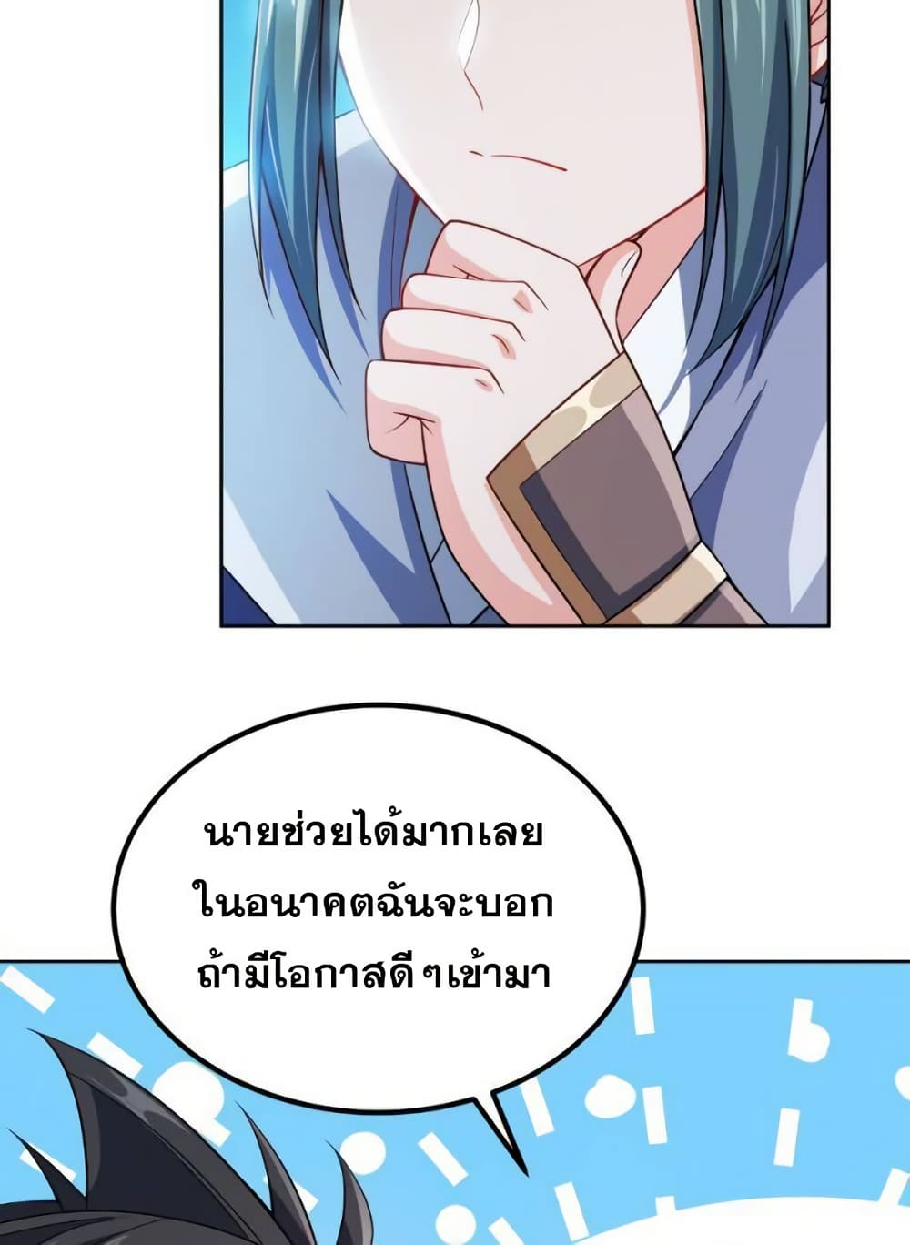 My Wife is Actually the Future Tyrant Empress page 16