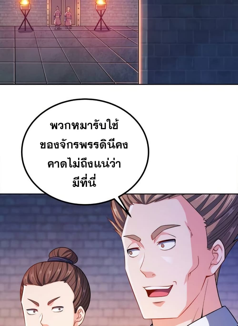 My Wife is Actually the Future Tyrant Empress page 25