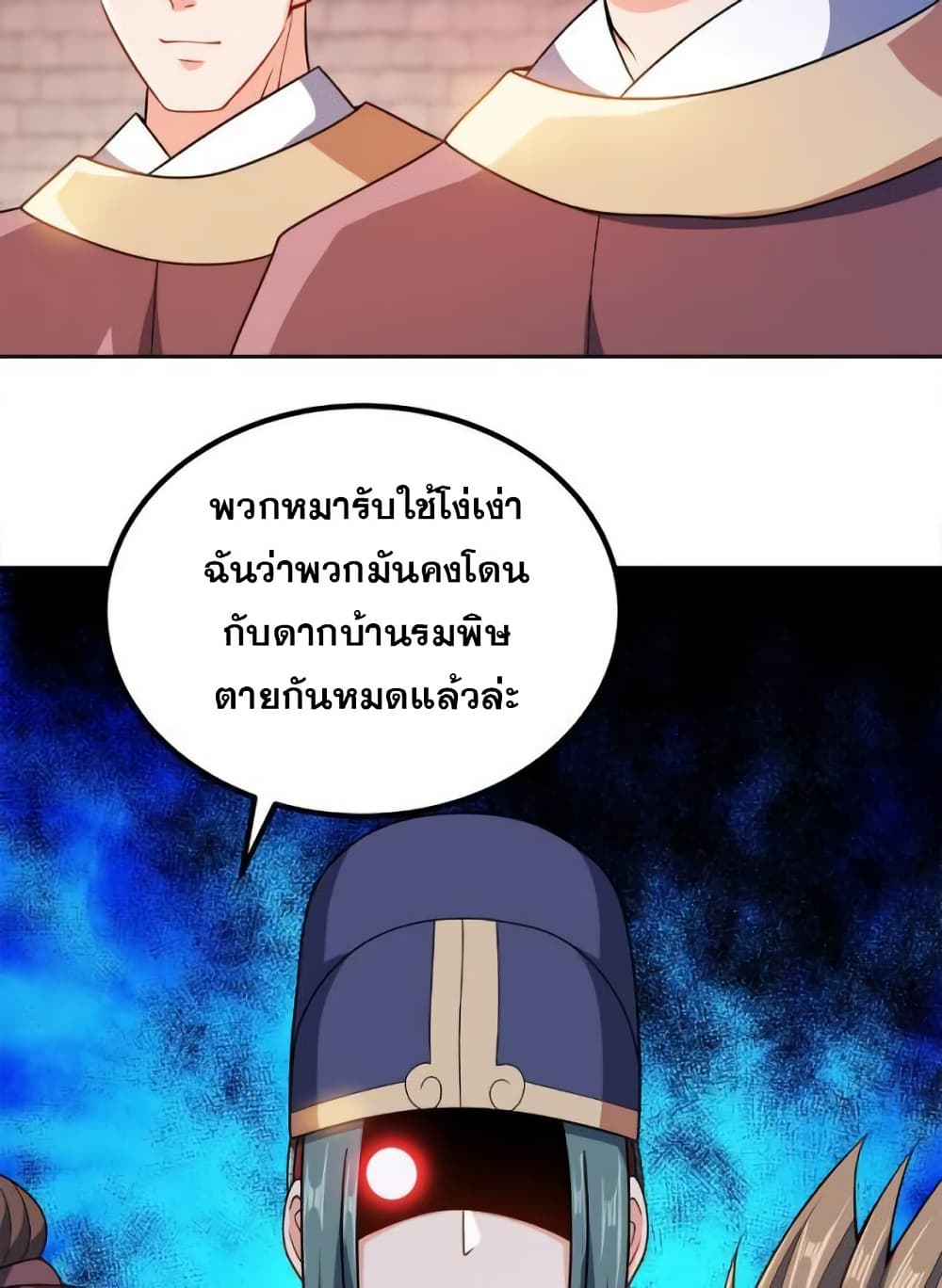 My Wife is Actually the Future Tyrant Empress page 26