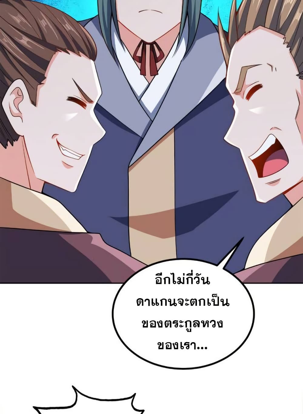 My Wife is Actually the Future Tyrant Empress page 27