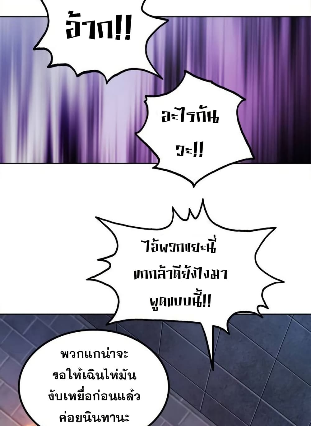 My Wife is Actually the Future Tyrant Empress page 28