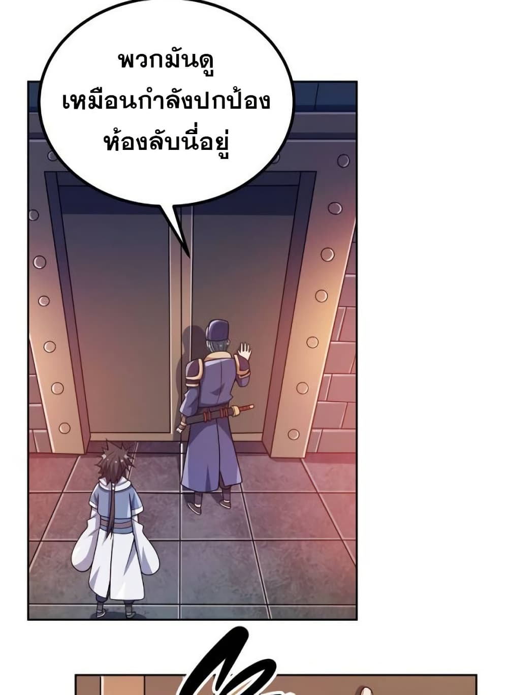 My Wife is Actually the Future Tyrant Empress page 30