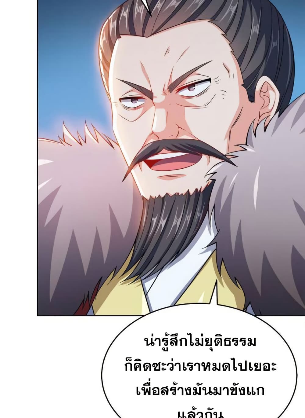 My Wife is Actually the Future Tyrant Empress page 38